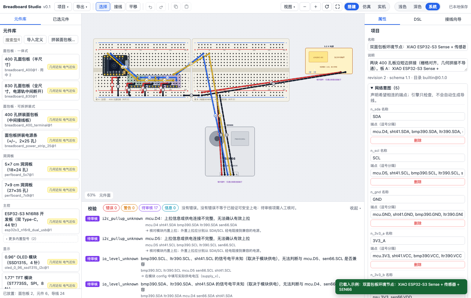 Breadboard Studio：双面包板环境节点的布局与接线
